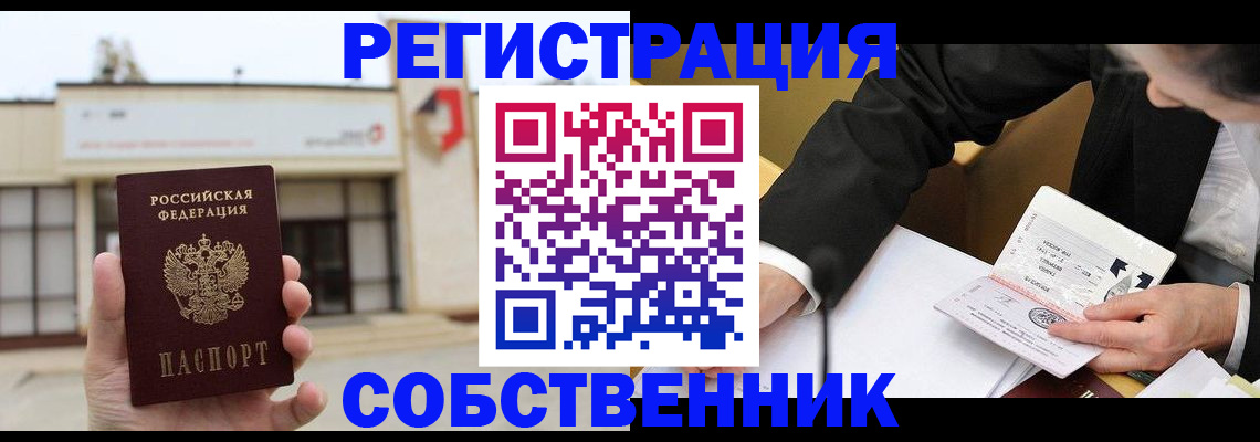 временная регистрация для школы в Няндоме