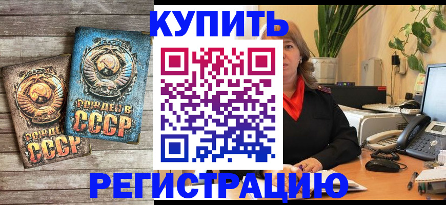 временная регистрация законно в Няндоме