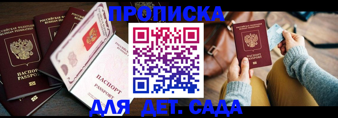 регистрация для школы в Няндоме